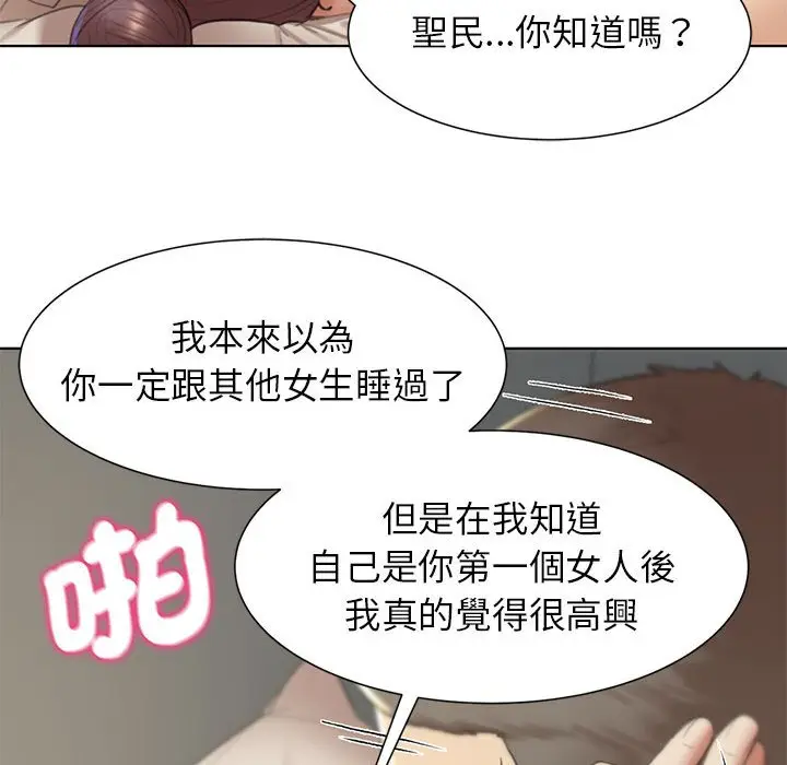 漫画《危险同学会》第8话第63张图