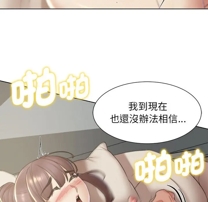 漫画《危险同学会》第8话第65张图