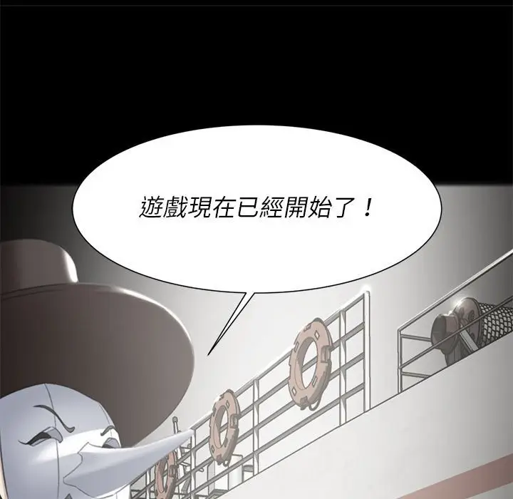 漫画《危险同学会》第8话第7张图