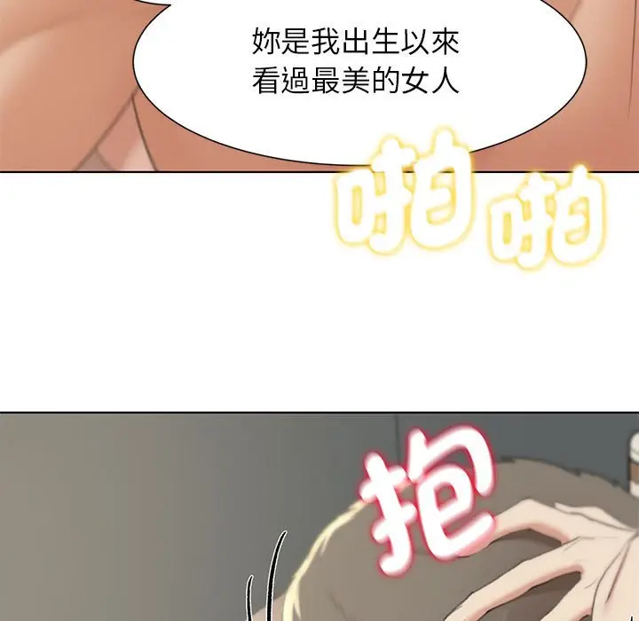 漫画《危险同学会》第8话第70张图