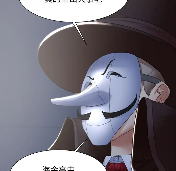 漫画《危险同学会》第8话第86张图