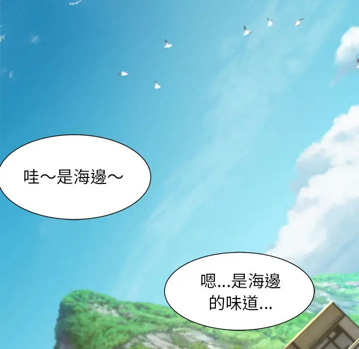 漫画《危险同学会》第8话第89张图