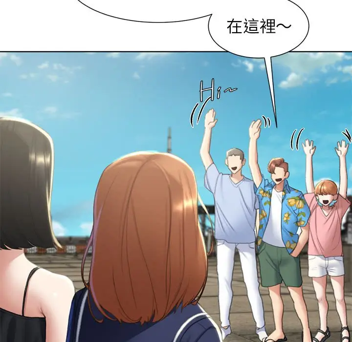漫画《危险同学会》第8话第92张图