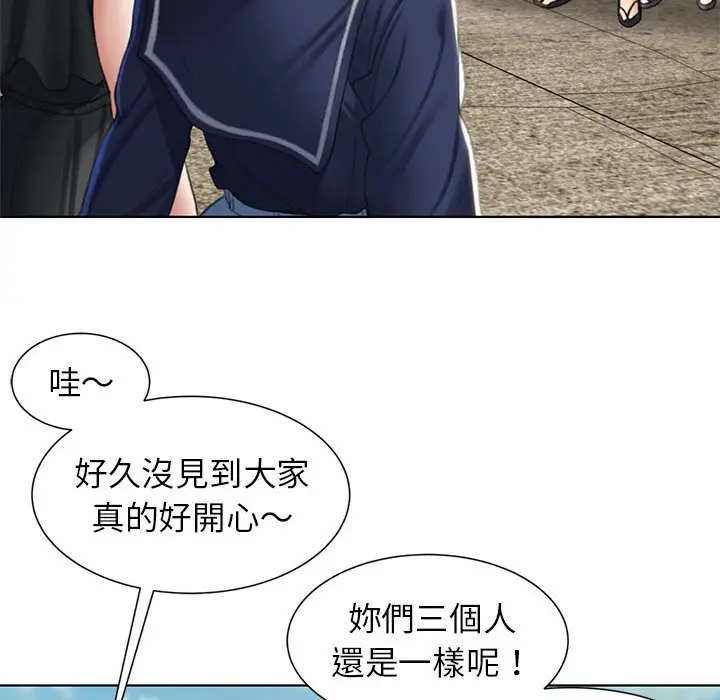 漫画《危险同学会》第8话第93张图