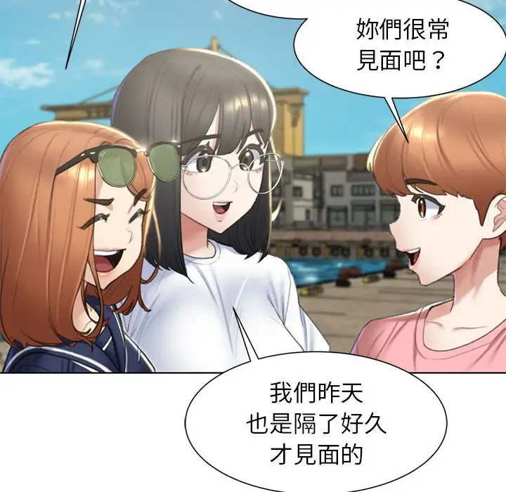 漫画《危险同学会》第8话第94张图