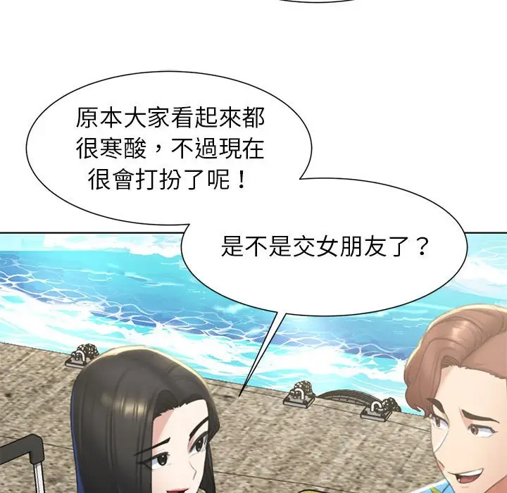 漫画《危险同学会》第8话第95张图