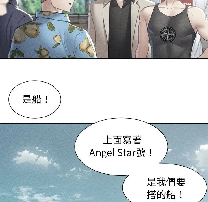 漫画《危险同学会》第9话第10张图