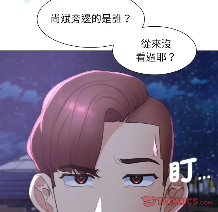 漫画《危险同学会》第9话第102张图