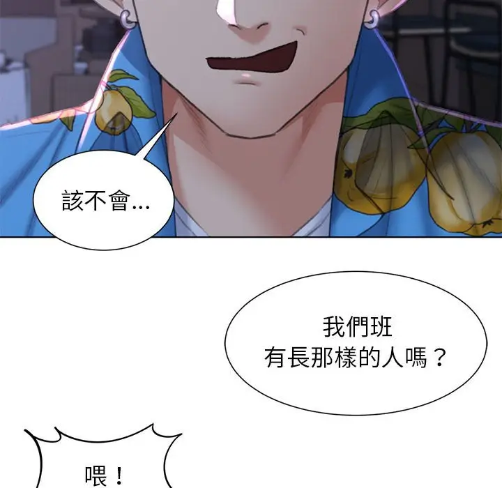 漫画《危险同学会》第9话第103张图