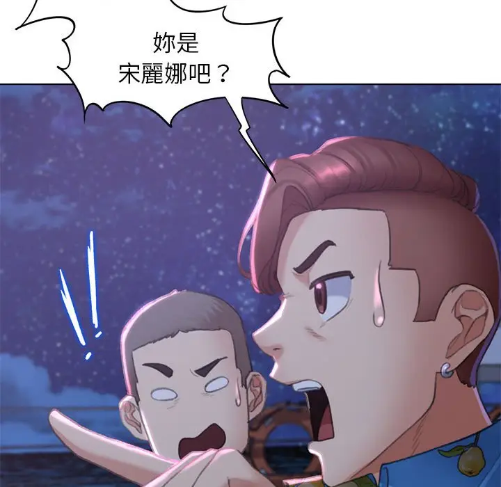 漫画《危险同学会》第9话第104张图