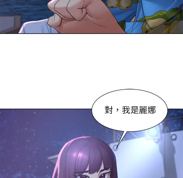 漫画《危险同学会》第9话第105张图