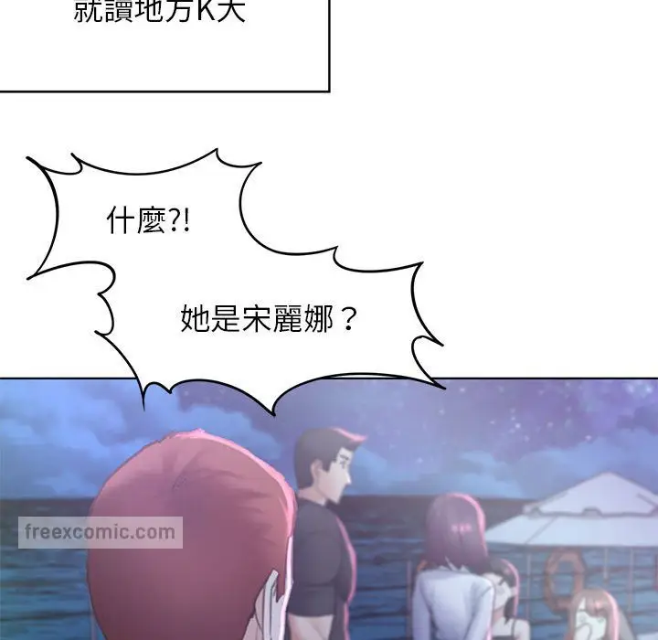 漫画《危险同学会》第9话第108张图