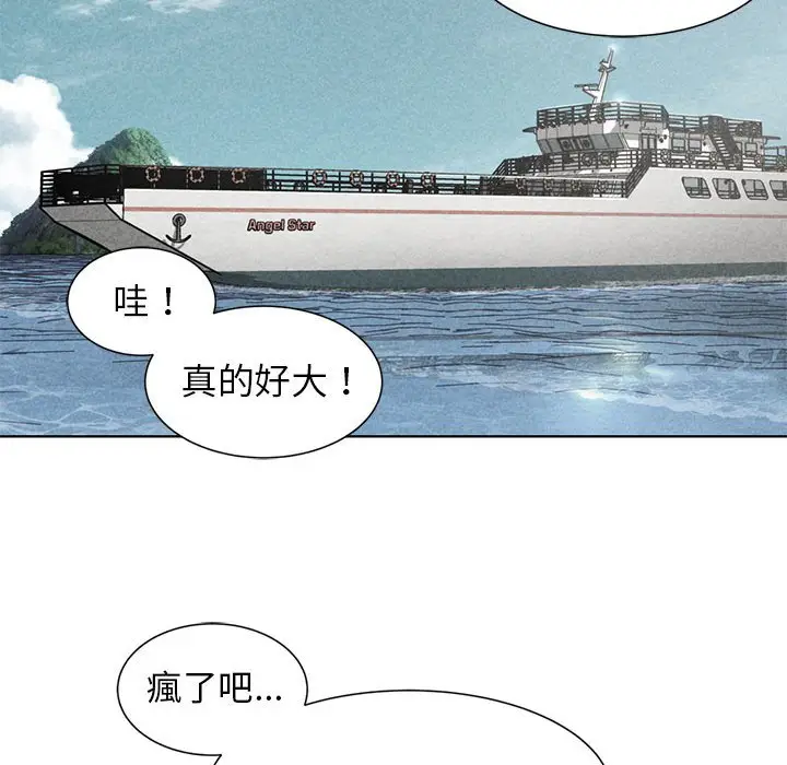 漫画《危险同学会》第9话第11张图