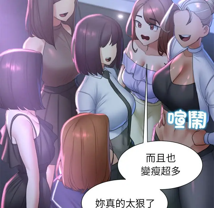 漫画《危险同学会》第9话第112张图