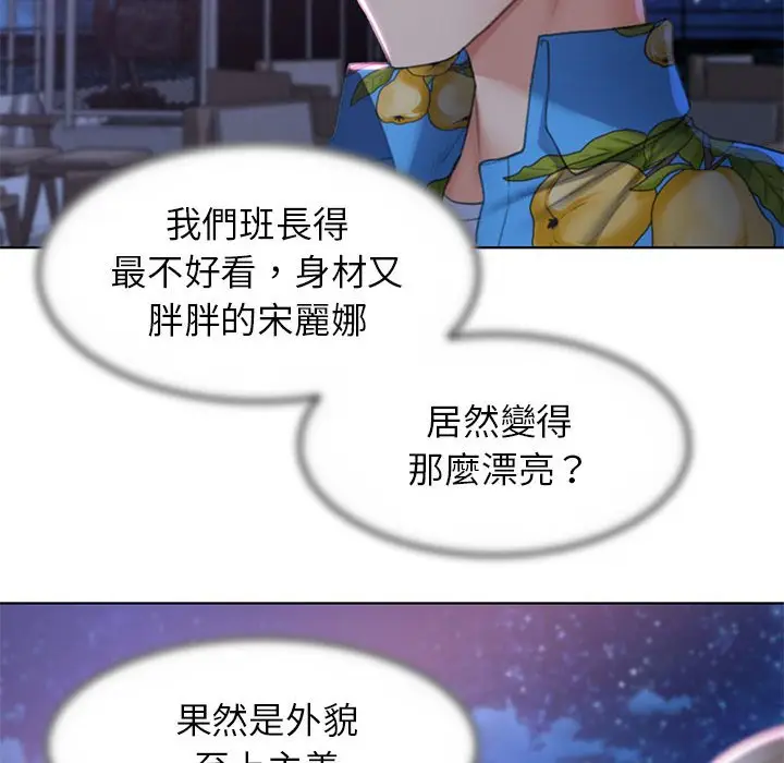 漫画《危险同学会》第9话第115张图