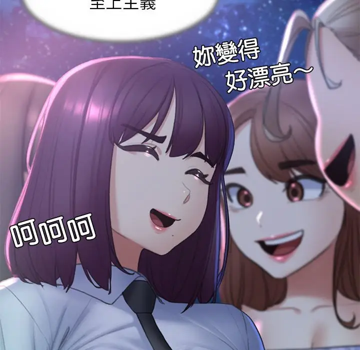 漫画《危险同学会》第9话第116张图