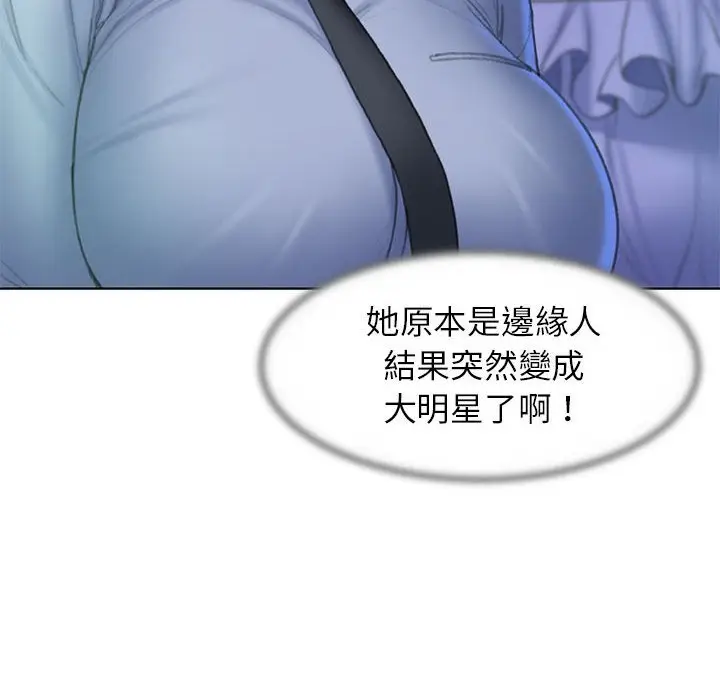 漫画《危险同学会》第9话第117张图