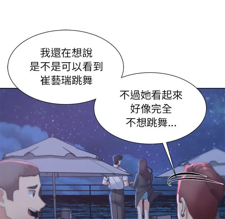 漫画《危险同学会》第9话第118张图