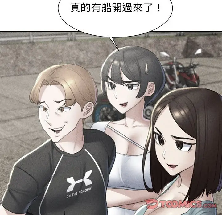 漫画《危险同学会》第9话第12张图