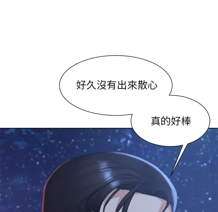 漫画《危险同学会》第9话第122张图