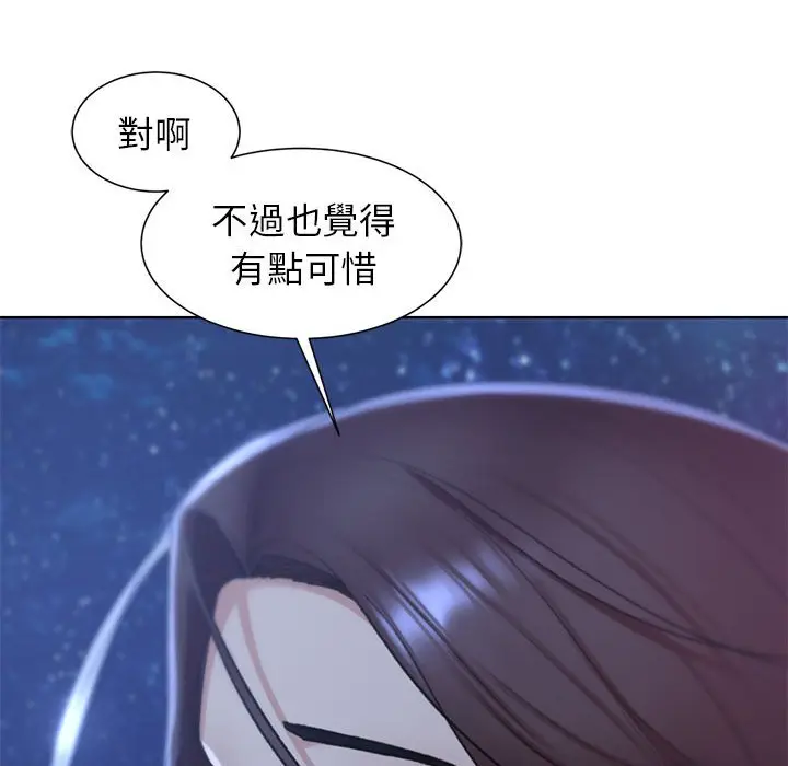 漫画《危险同学会》第9话第124张图