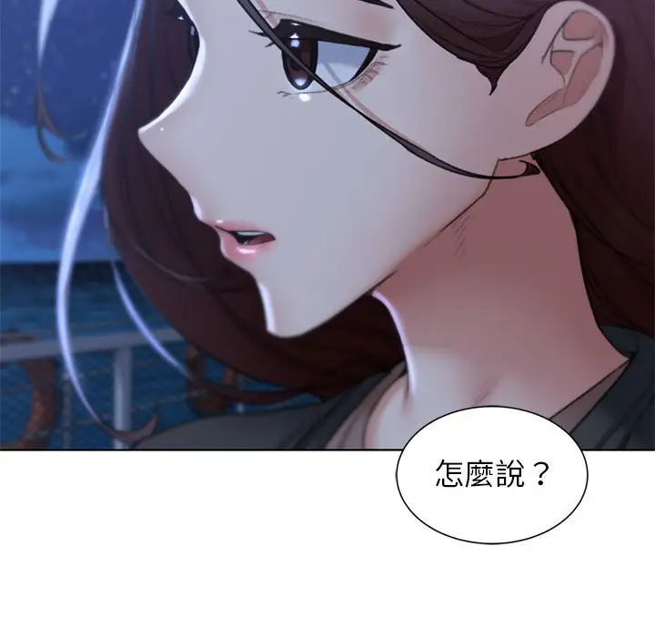 漫画《危险同学会》第9话第125张图