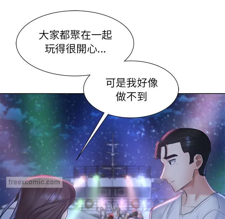 漫画《危险同学会》第9话第126张图