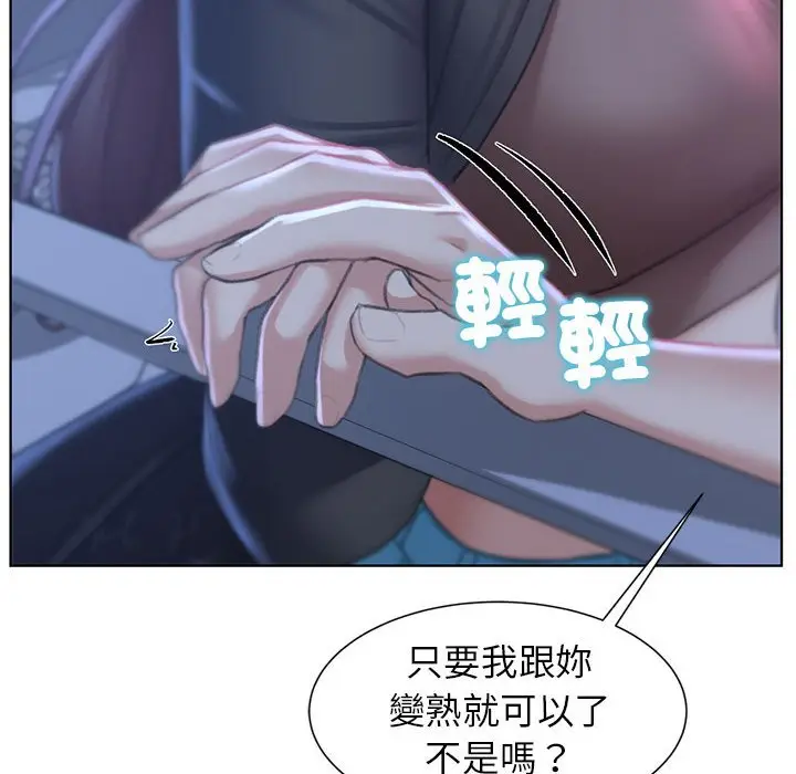 漫画《危险同学会》第9话第128张图