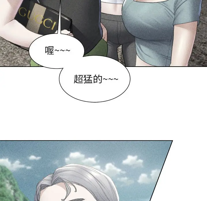 漫画《危险同学会》第9话第13张图