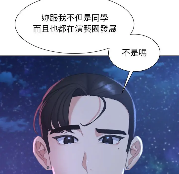 漫画《危险同学会》第9话第131张图