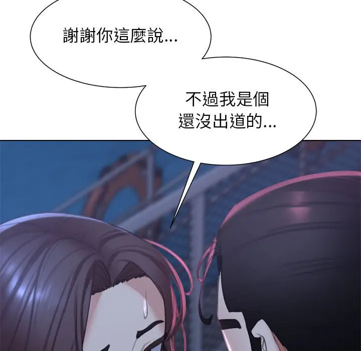 漫画《危险同学会》第9话第133张图