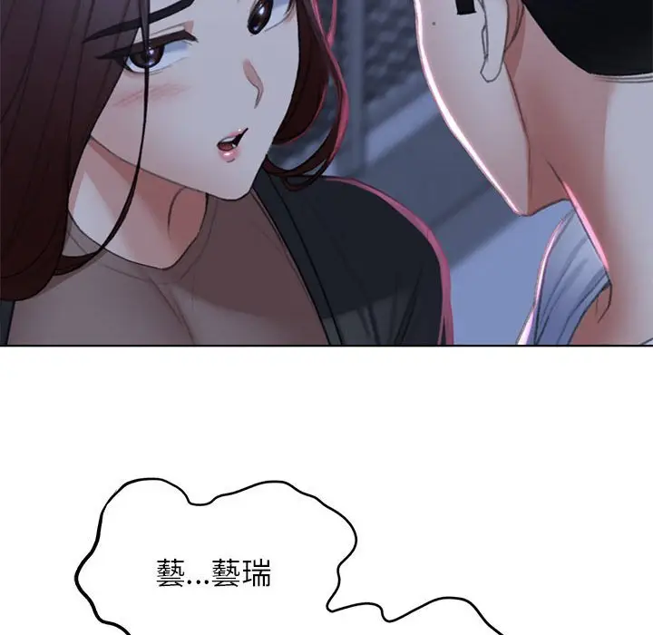 漫画《危险同学会》第9话第134张图