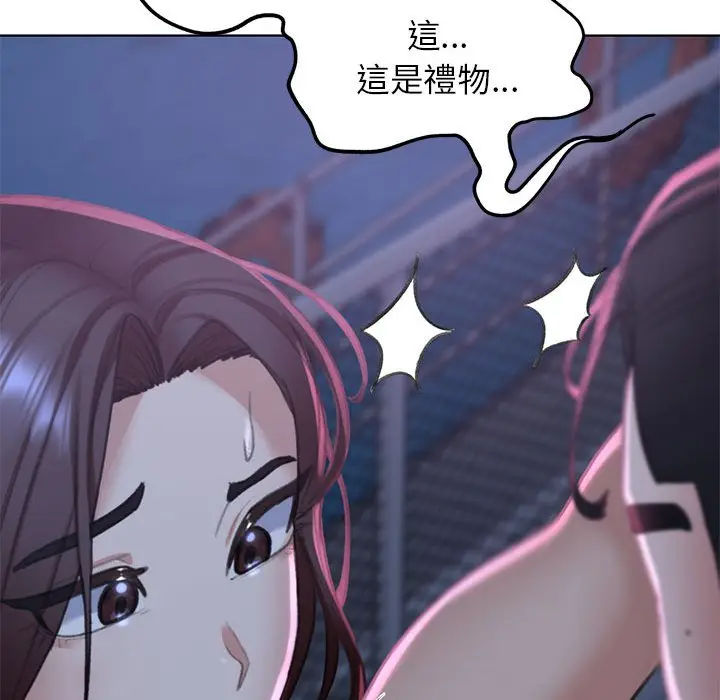 漫画《危险同学会》第9话第135张图