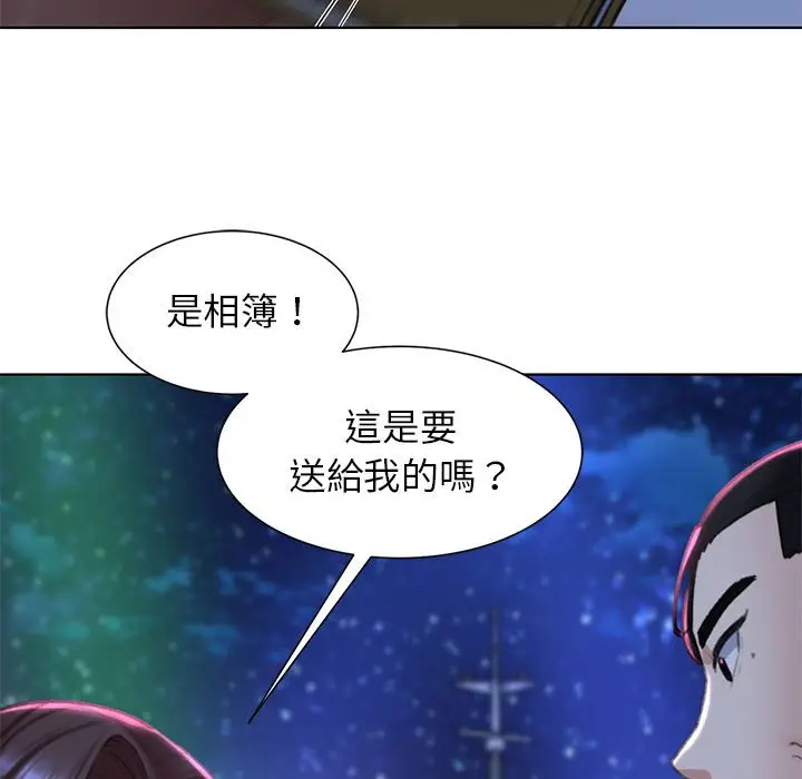 漫画《危险同学会》第9话第137张图