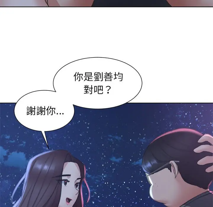 漫画《危险同学会》第9话第139张图