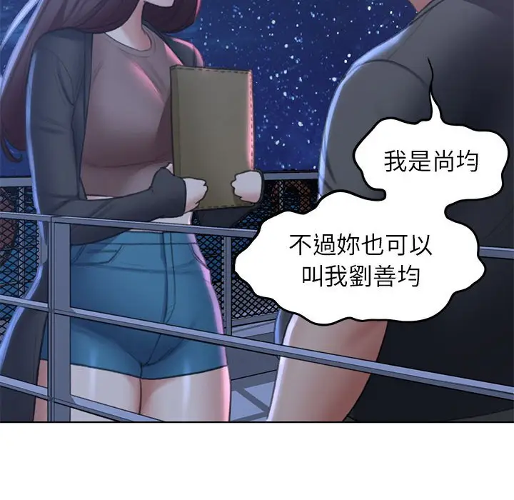 漫画《危险同学会》第9话第140张图
