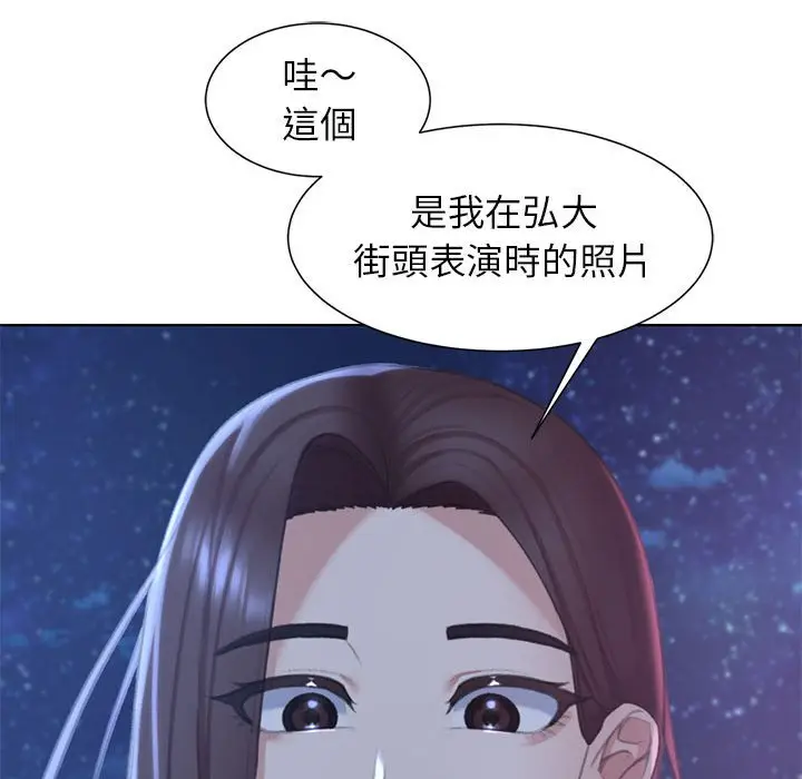 漫画《危险同学会》第9话第141张图