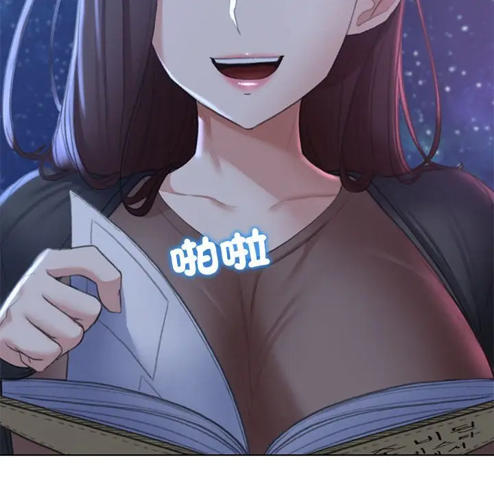 漫画《危险同学会》第9话第142张图