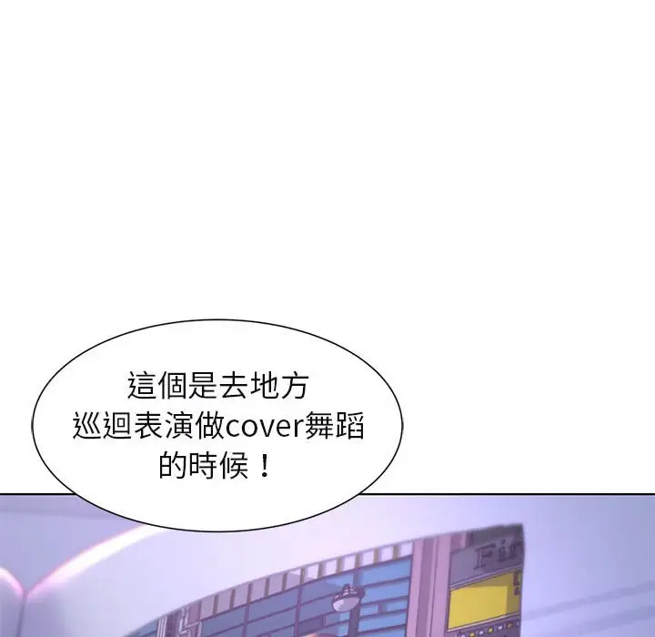 漫画《危险同学会》第9话第143张图