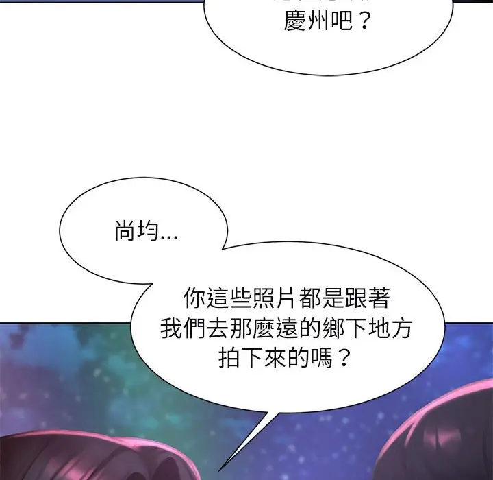 漫画《危险同学会》第9话第145张图