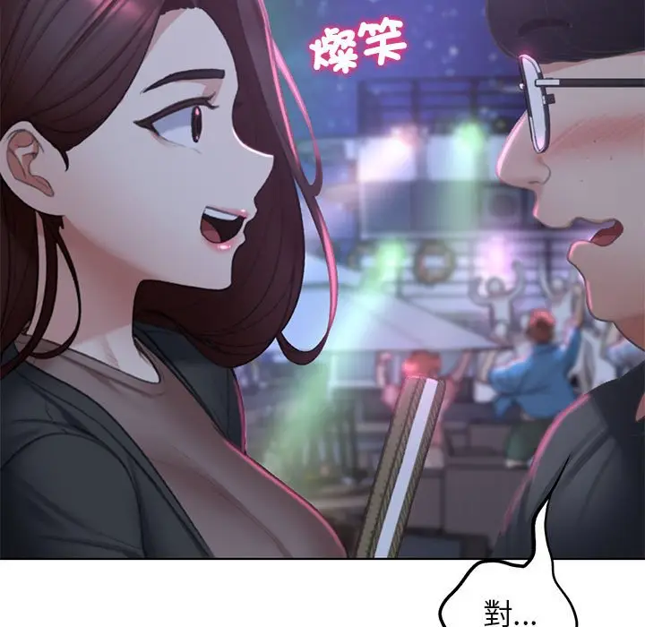 漫画《危险同学会》第9话第146张图