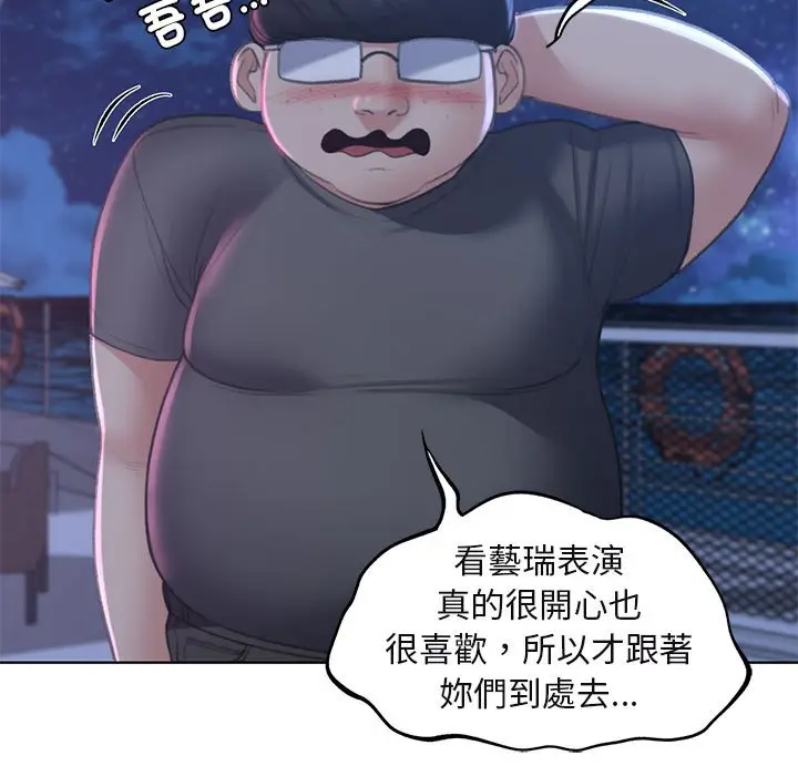 漫画《危险同学会》第9话第148张图