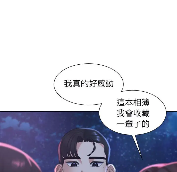 漫画《危险同学会》第9话第149张图