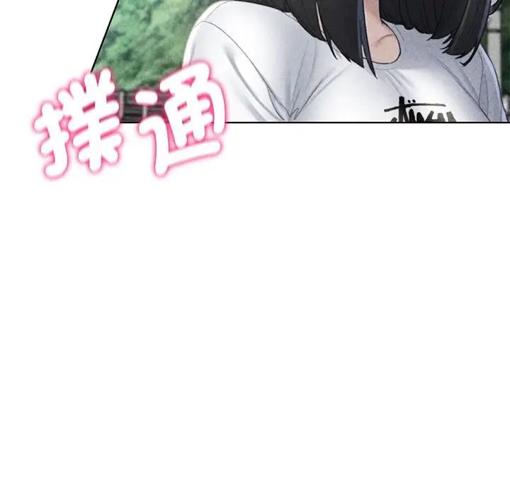 漫画《危险同学会》第9话第15张图