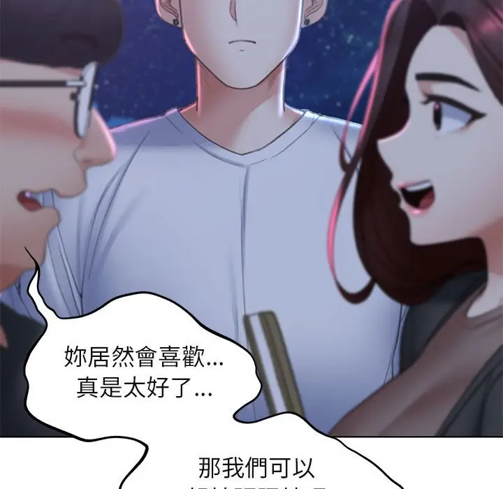 漫画《危险同学会》第9话第150张图