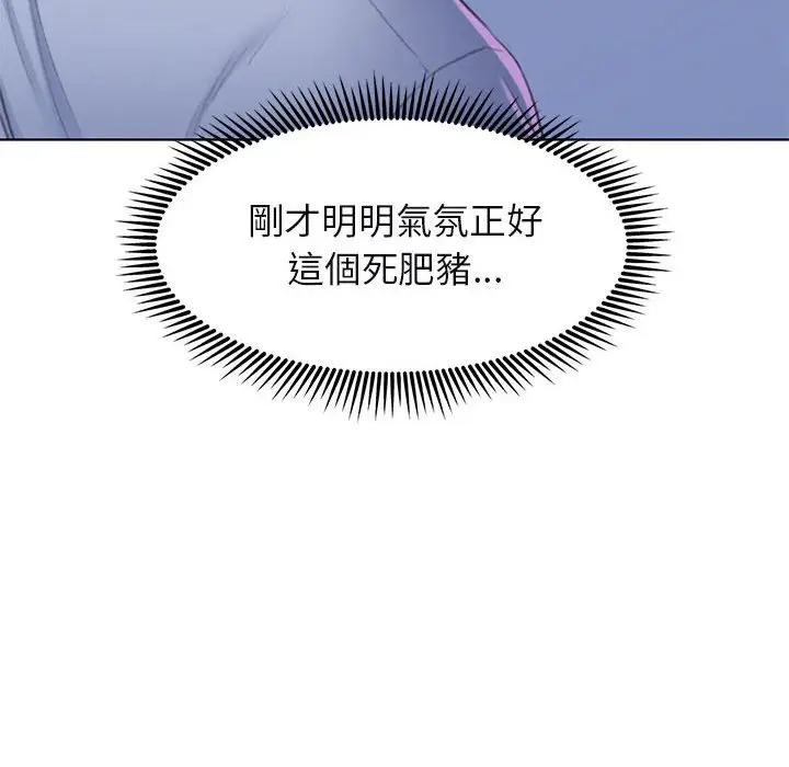 漫画《危险同学会》第9话第153张图