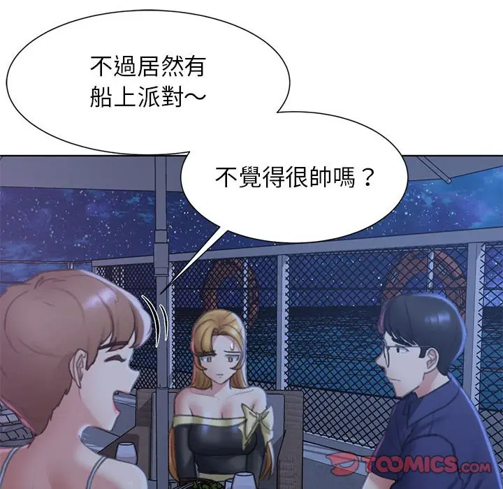 漫画《危险同学会》第9话第156张图