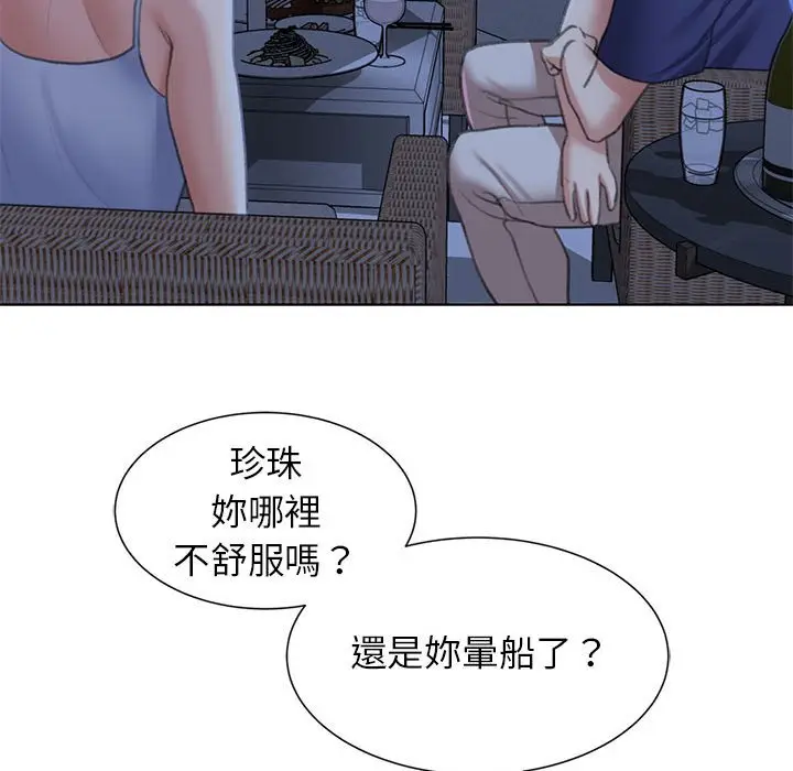 漫画《危险同学会》第9话第157张图