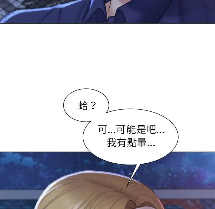 漫画《危险同学会》第9话第159张图