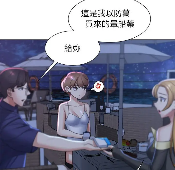漫画《危险同学会》第9话第161张图